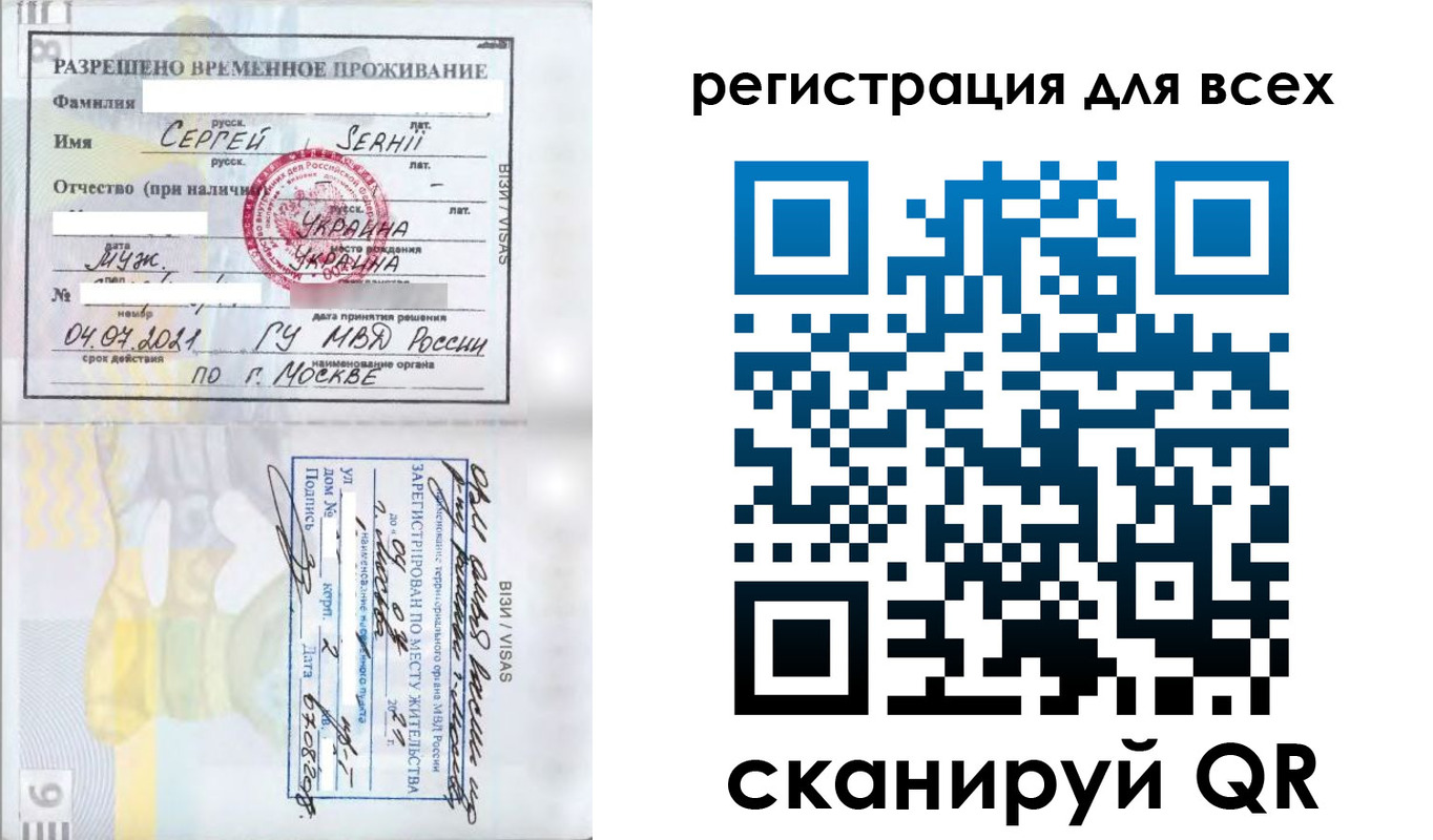 временная регистрация адрес в Светлогорске