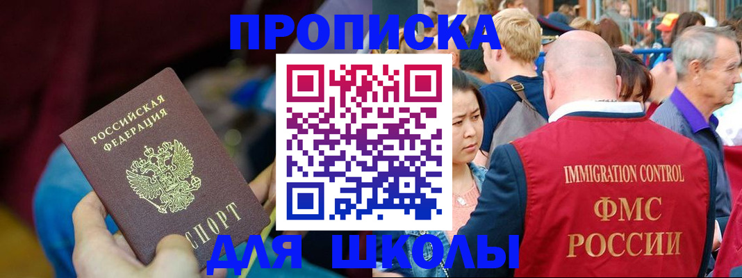 временная регистрация 2025 в Светлогорске