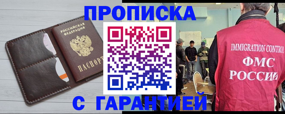 пропишу в квартире в Светлогорске