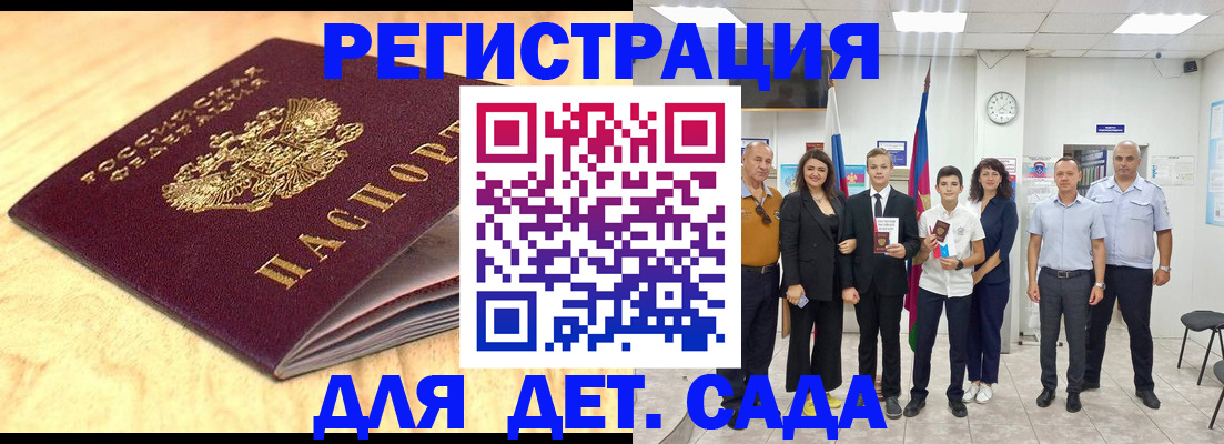 прописка законно в Светлогорске