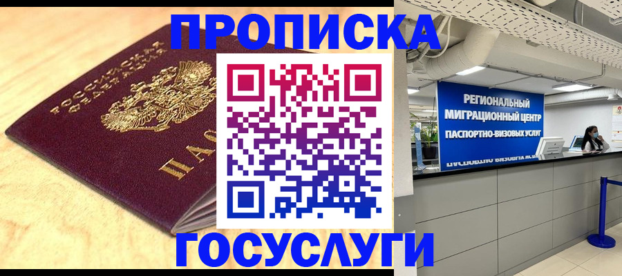 найти адрес прописки в Светлогорске