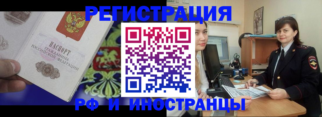 прописка для кредита в Светлогорске