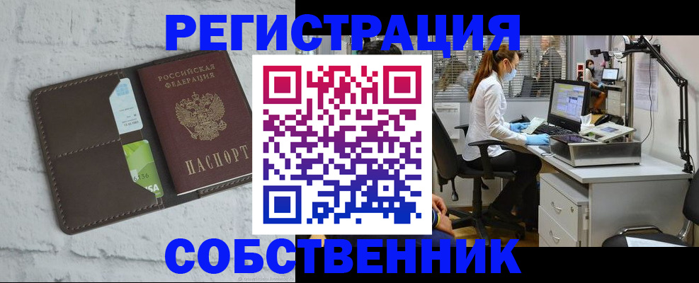 прописка ребенка в Светлогорске