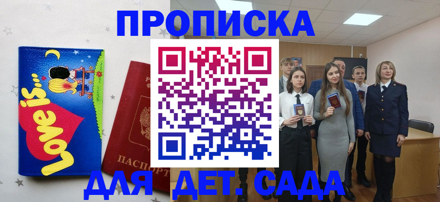 прописка иностранных граждан в Светлогорске