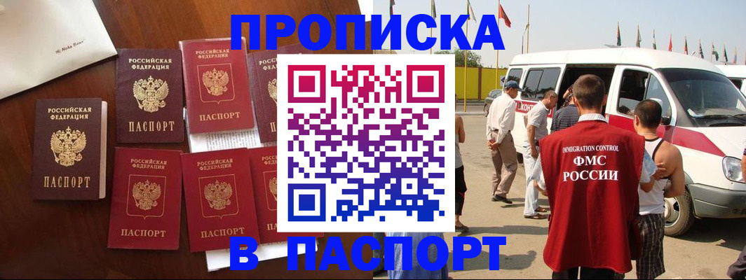 прописка для кредита в Светлогорске